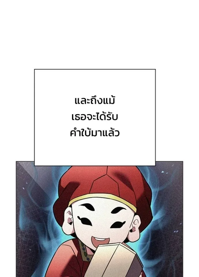 Night of the Ogre คืนแห่งโทแกบี ตอนที่ 53 หน้า 94