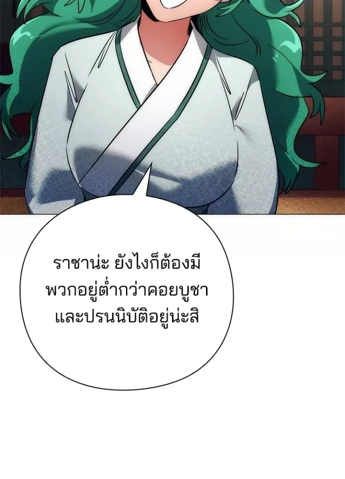 Night of the Ogre คืนแห่งโทแกบี ตอนที่ 54 หน้า 100