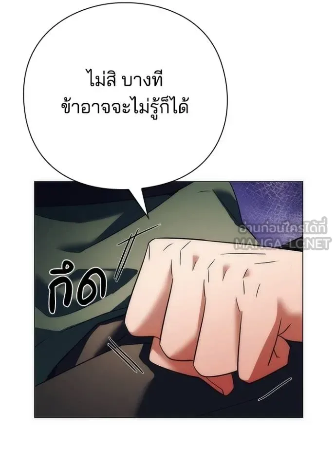 Night of the Ogre คืนแห่งโทแกบี ตอนที่ 54 หน้า 102