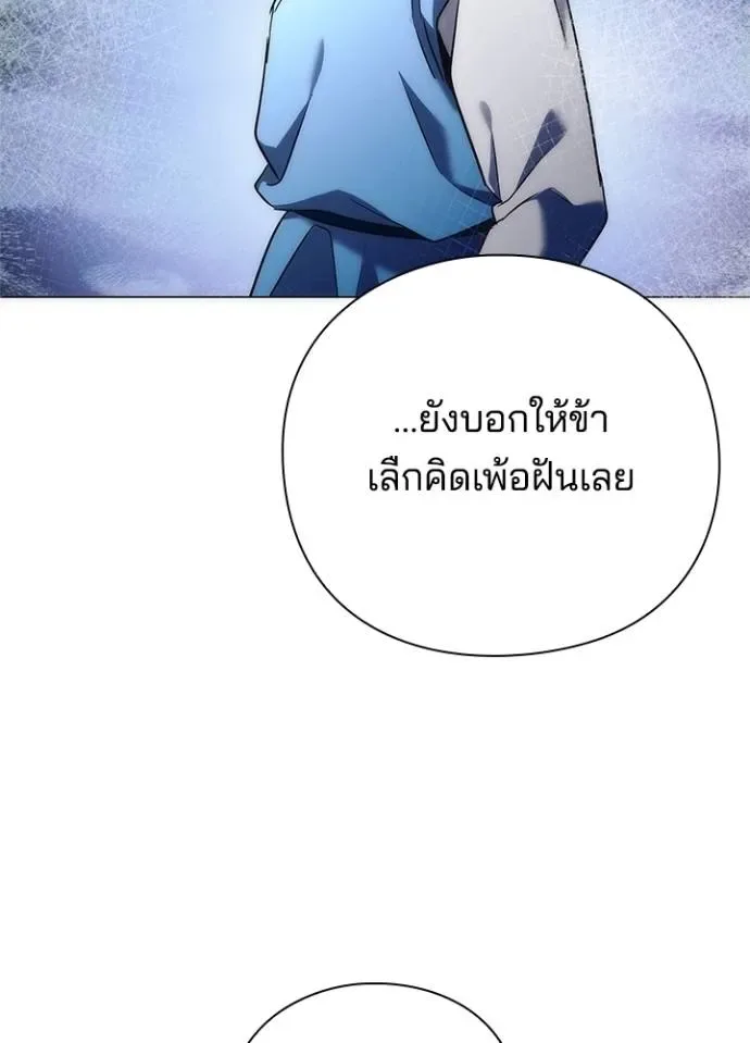 Night of the Ogre คืนแห่งโทแกบี ตอนที่ 54 หน้า 104
