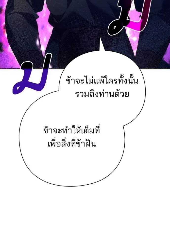 Night of the Ogre คืนแห่งโทแกบี ตอนที่ 54 หน้า 107
