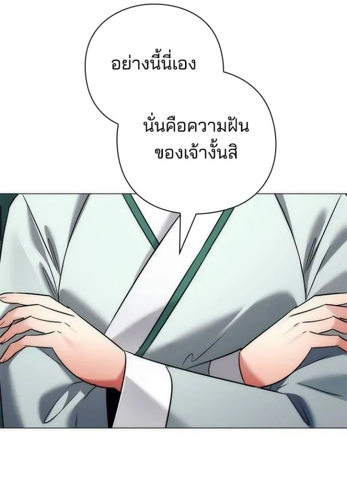 Night of the Ogre คืนแห่งโทแกบี ตอนที่ 54 หน้า 109