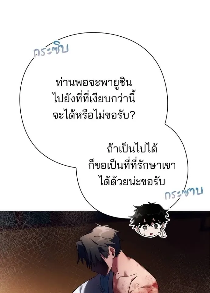 Night of the Ogre คืนแห่งโทแกบี ตอนที่ 54 หน้า 11