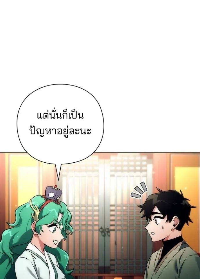 Night of the Ogre คืนแห่งโทแกบี ตอนที่ 54 หน้า 110