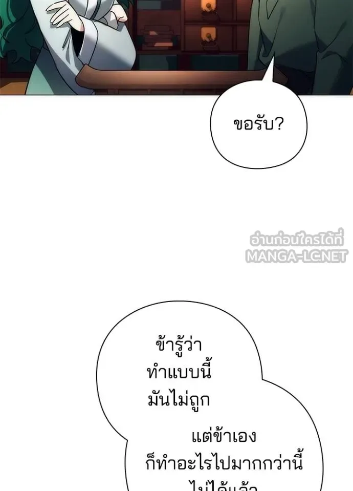 Night of the Ogre คืนแห่งโทแกบี ตอนที่ 54 หน้า 111