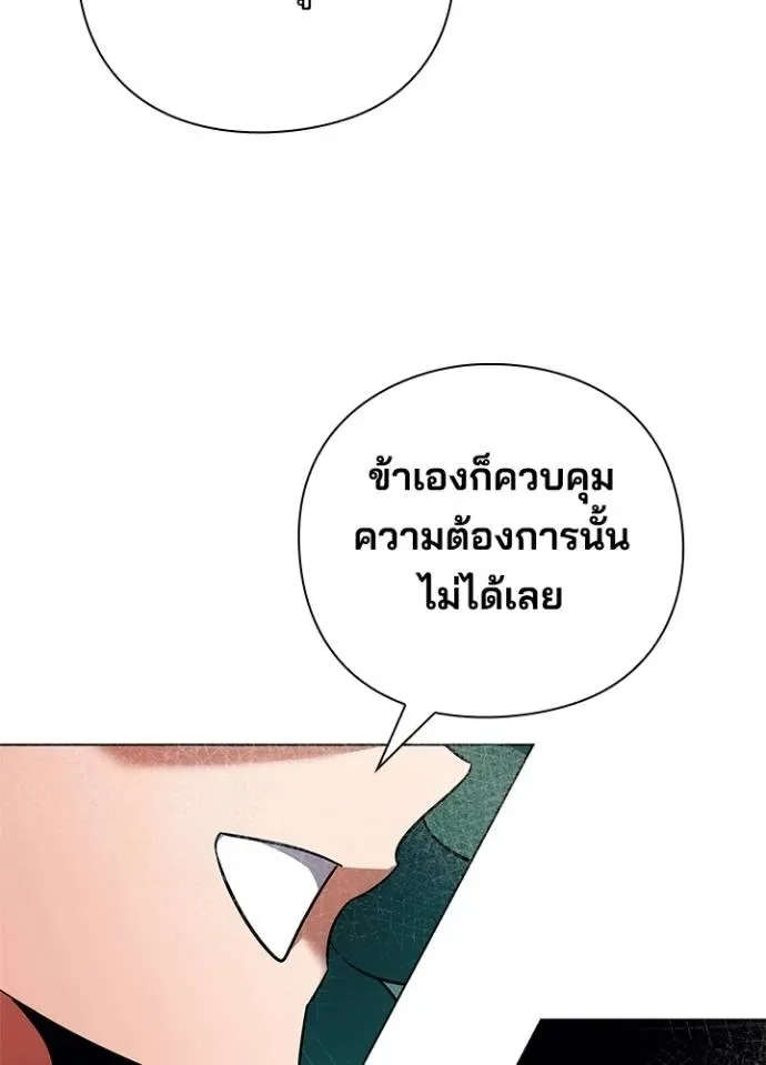 Night of the Ogre คืนแห่งโทแกบี ตอนที่ 54 หน้า 113