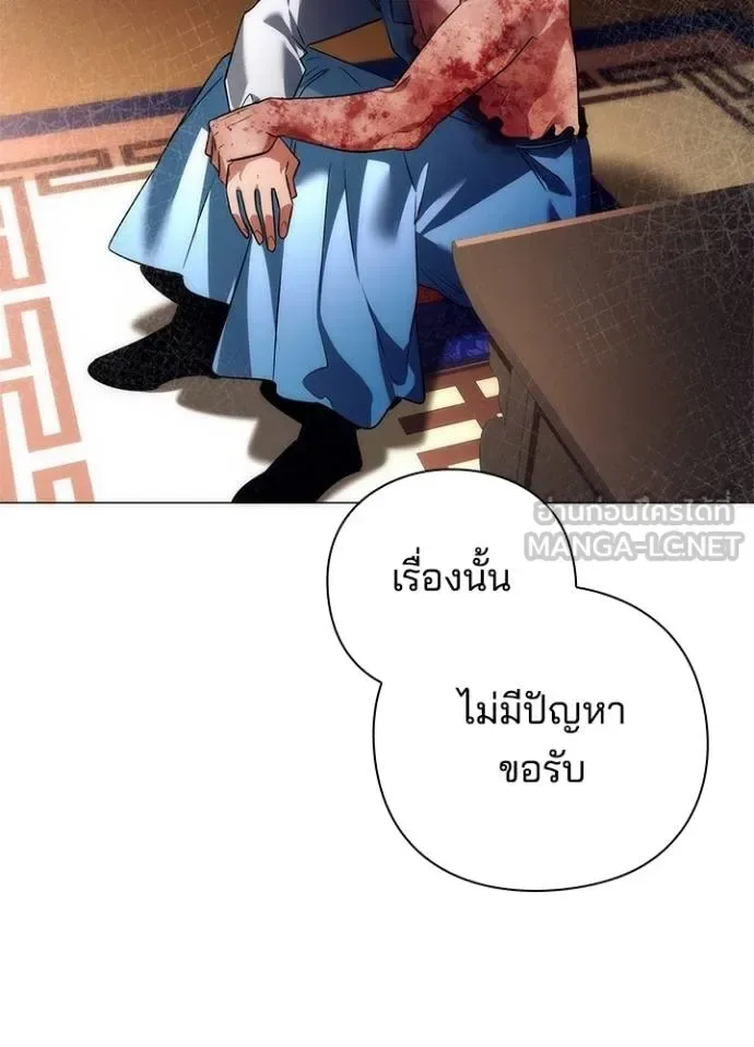 Night of the Ogre คืนแห่งโทแกบี ตอนที่ 54 หน้า 12
