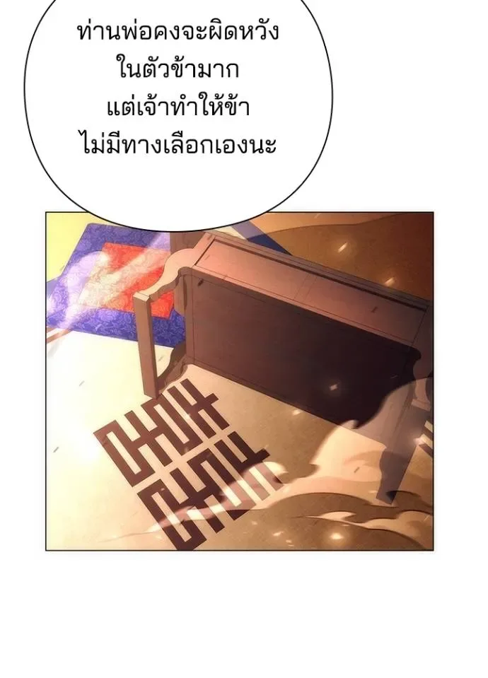 Night of the Ogre คืนแห่งโทแกบี ตอนที่ 54 หน้า 122