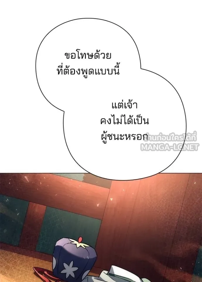 Night of the Ogre คืนแห่งโทแกบี ตอนที่ 54 หน้า 123