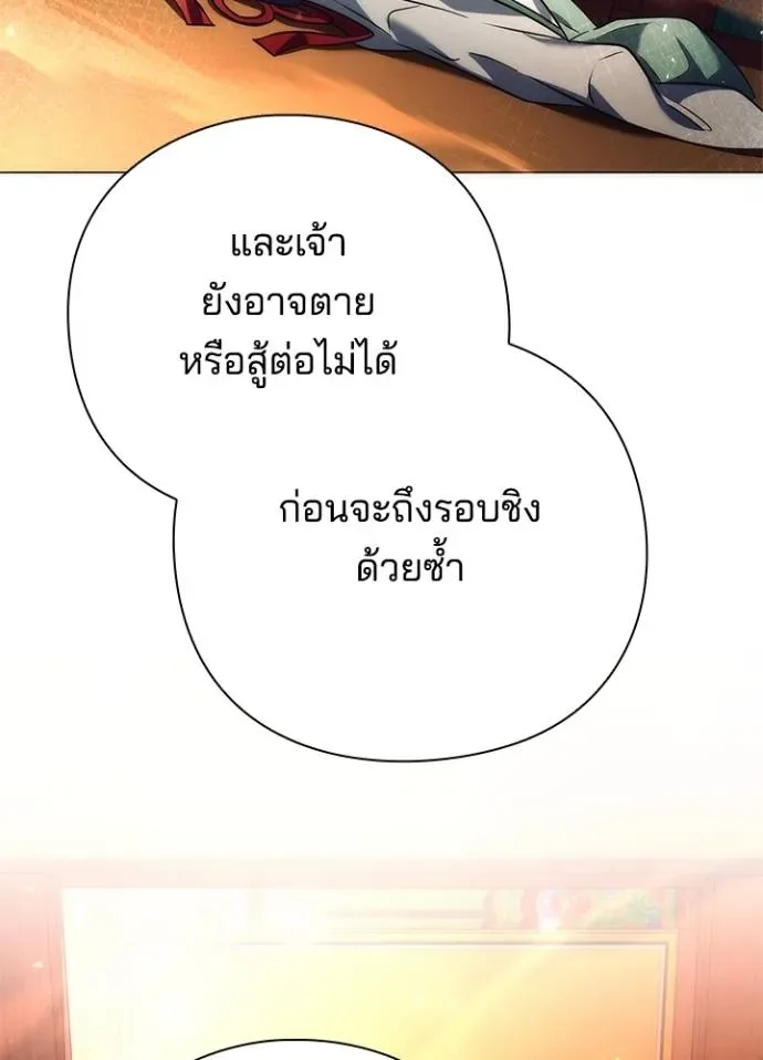 Night of the Ogre คืนแห่งโทแกบี ตอนที่ 54 หน้า 124