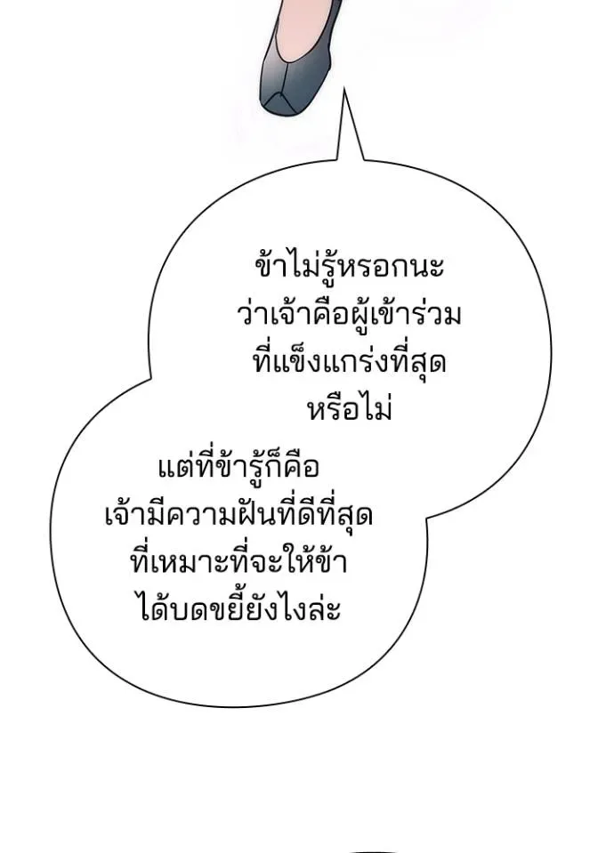 Night of the Ogre คืนแห่งโทแกบี ตอนที่ 54 หน้า 127