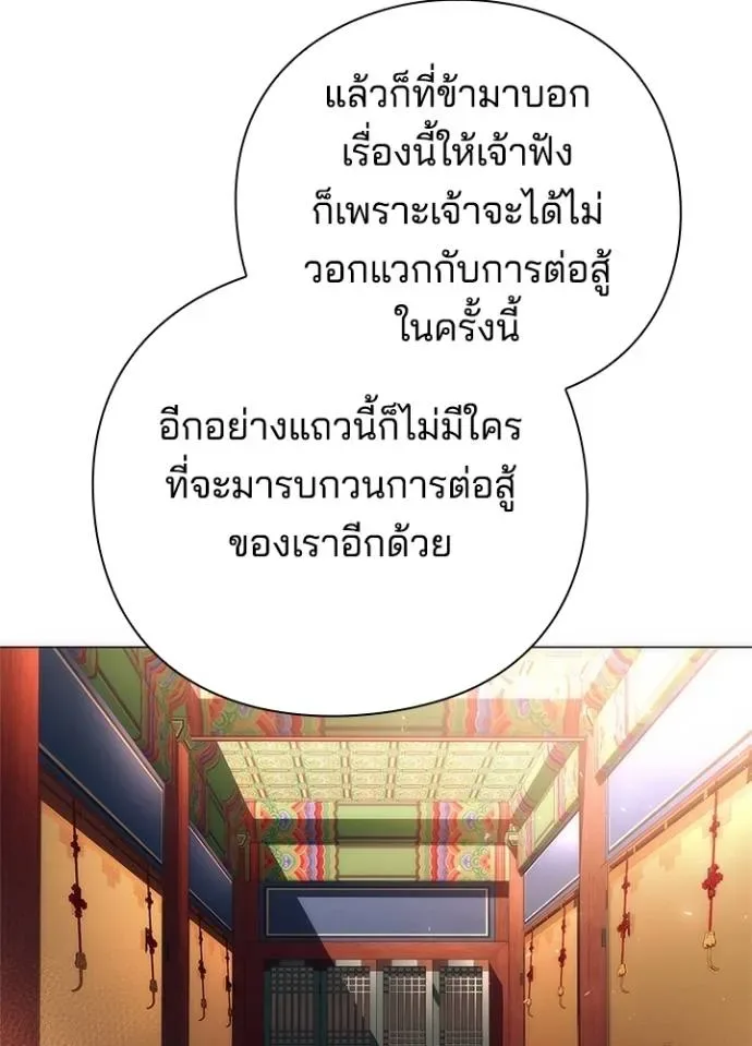 Night of the Ogre คืนแห่งโทแกบี ตอนที่ 54 หน้า 128