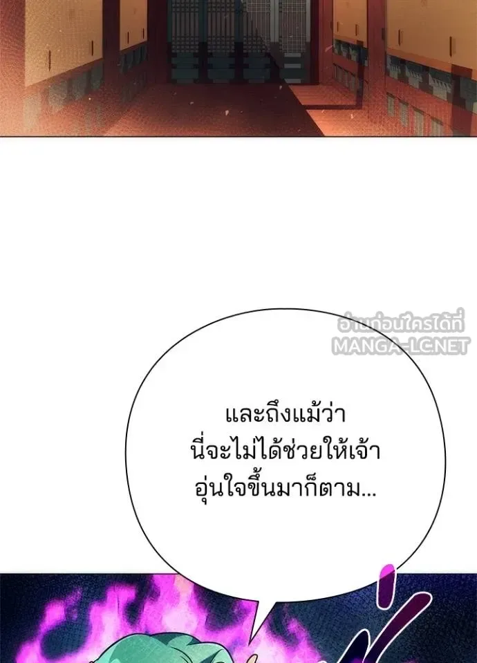 Night of the Ogre คืนแห่งโทแกบี ตอนที่ 54 หน้า 129
