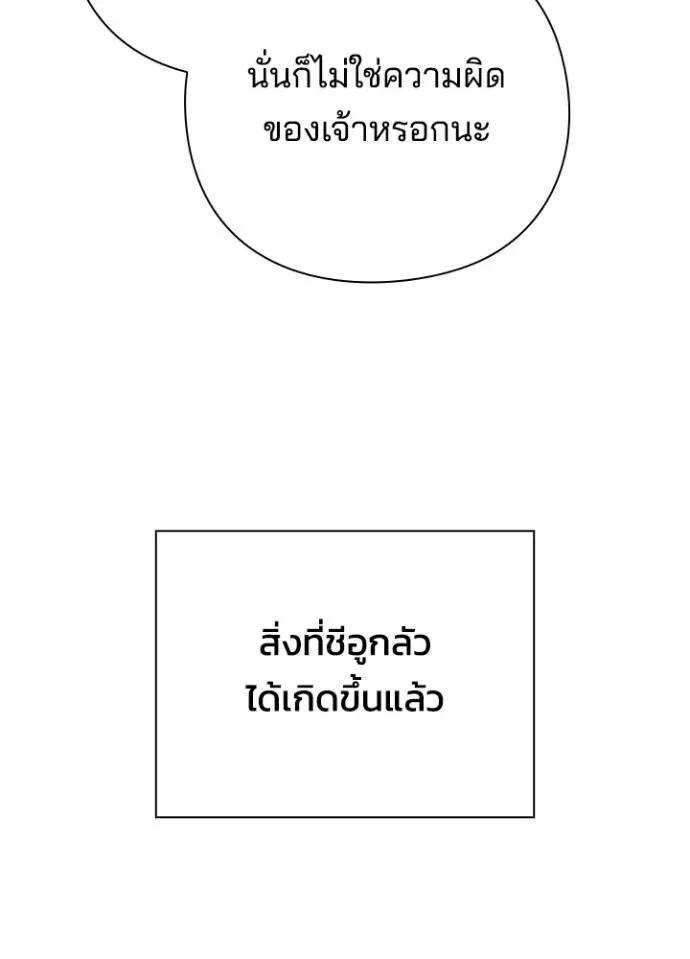 Night of the Ogre คืนแห่งโทแกบี ตอนที่ 54 หน้า 131
