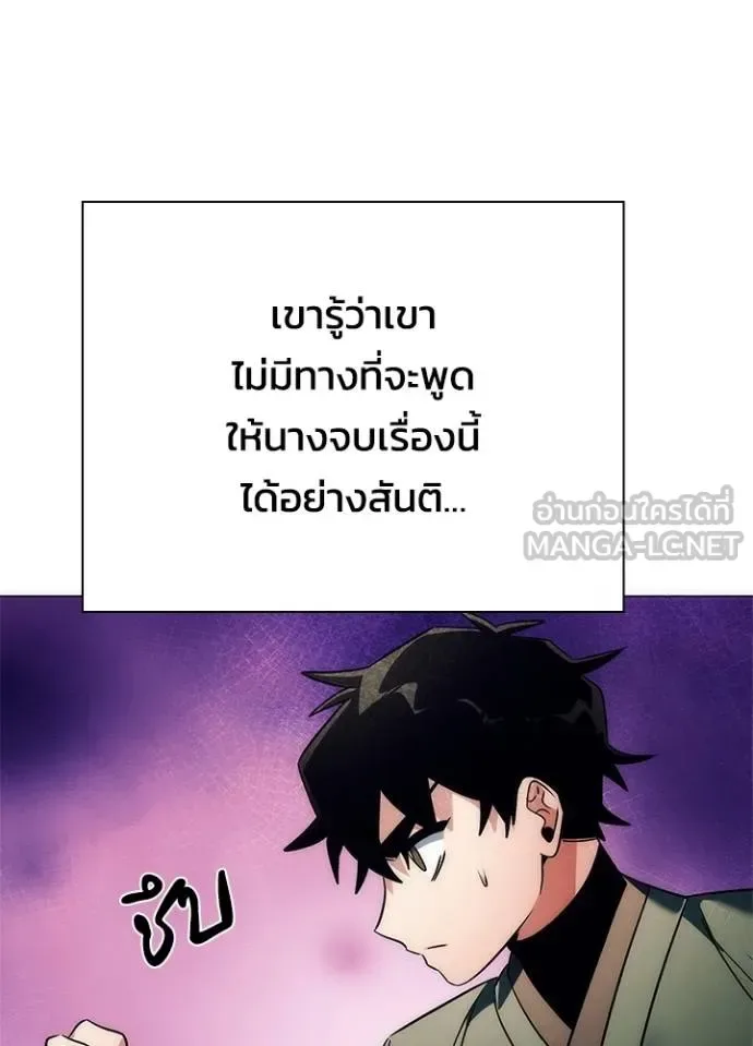 Night of the Ogre คืนแห่งโทแกบี ตอนที่ 54 หน้า 132