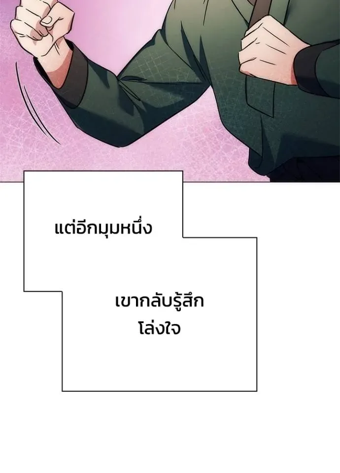 Night of the Ogre คืนแห่งโทแกบี ตอนที่ 54 หน้า 133