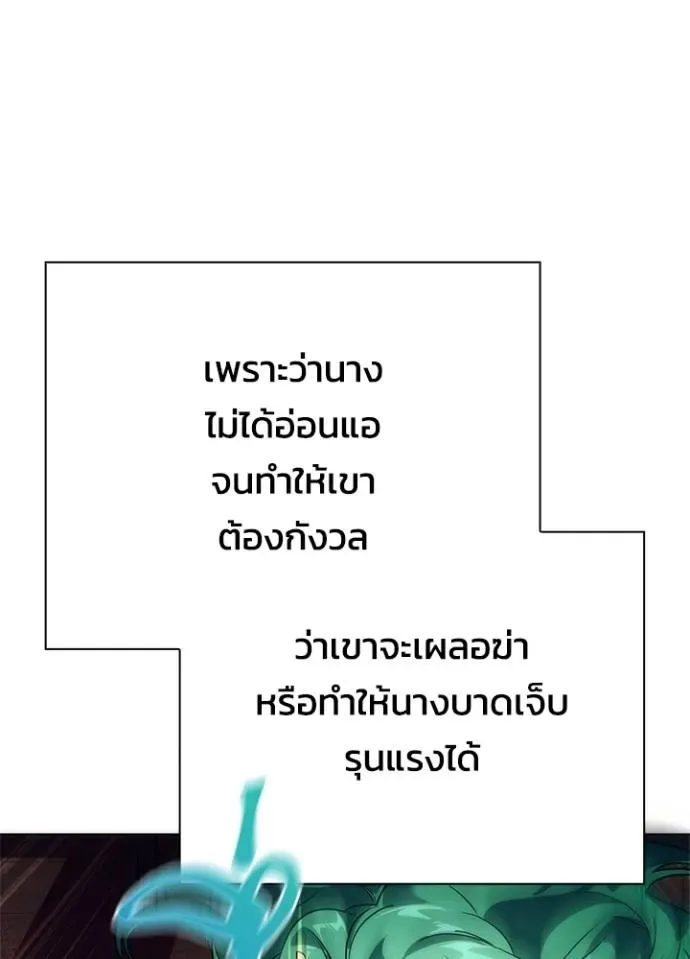 Night of the Ogre คืนแห่งโทแกบี ตอนที่ 54 หน้า 134
