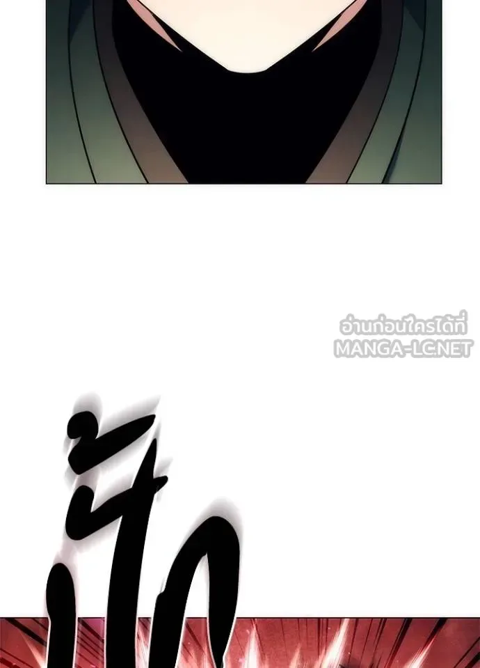 Night of the Ogre คืนแห่งโทแกบี ตอนที่ 54 หน้า 144
