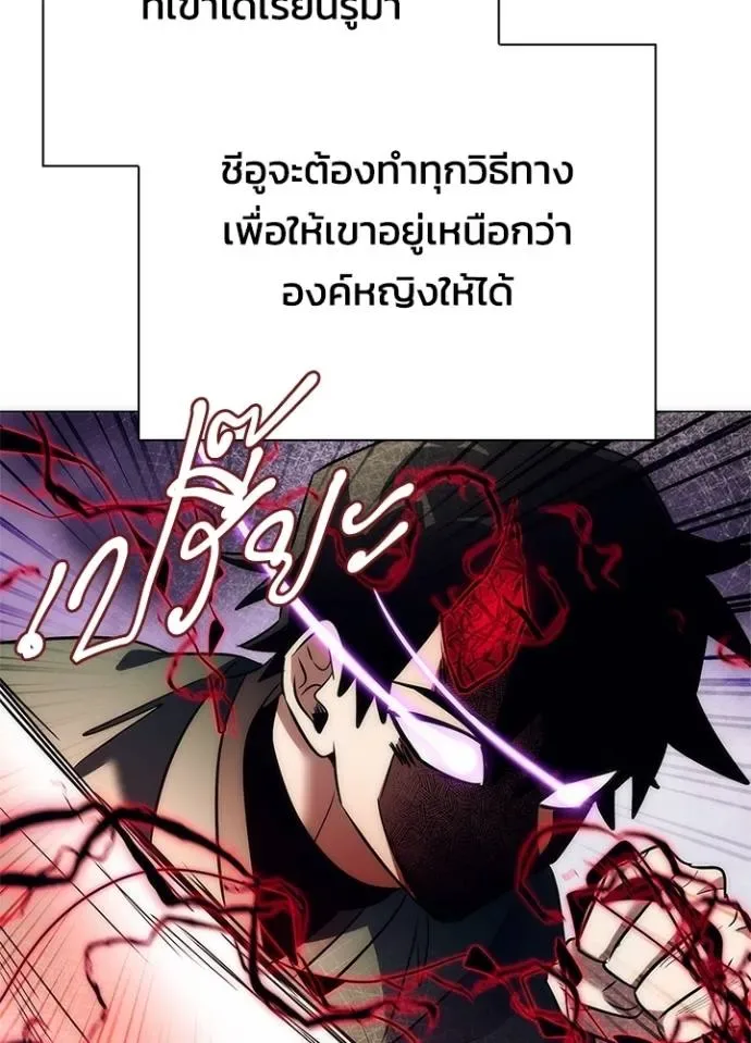 Night of the Ogre คืนแห่งโทแกบี ตอนที่ 54 หน้า 152