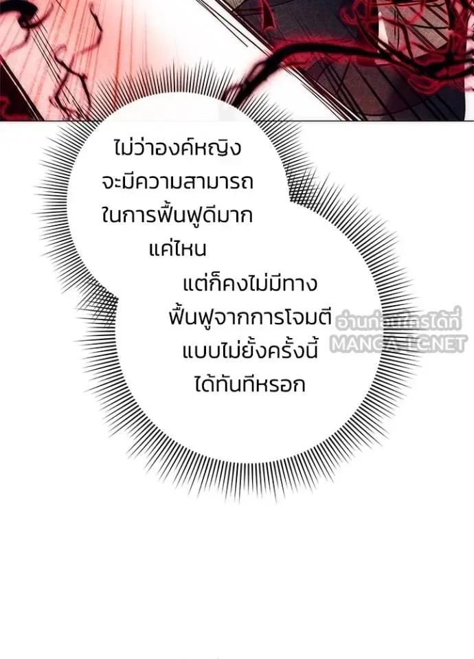 Night of the Ogre คืนแห่งโทแกบี ตอนที่ 54 หน้า 153