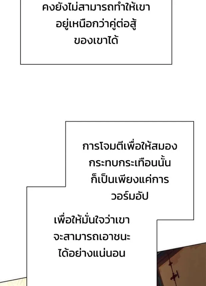 Night of the Ogre คืนแห่งโทแกบี ตอนที่ 54 หน้า 157