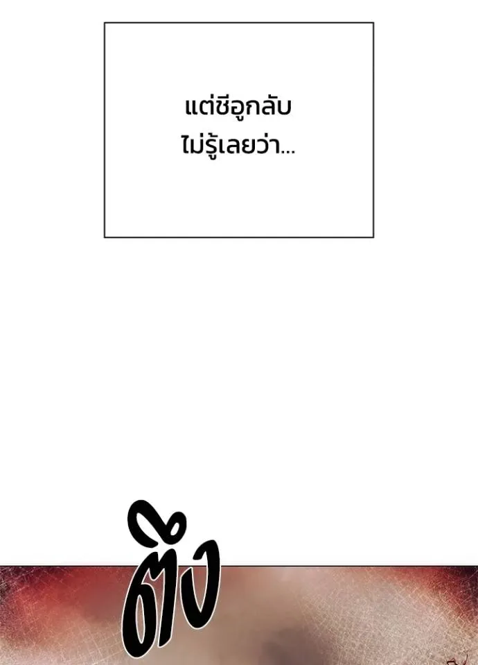 Night of the Ogre คืนแห่งโทแกบี ตอนที่ 54 หน้า 164