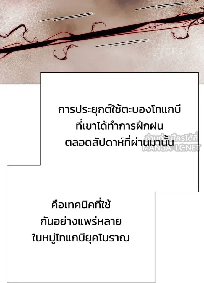 Night of the Ogre คืนแห่งโทแกบี ตอนที่ 54 หน้า 165