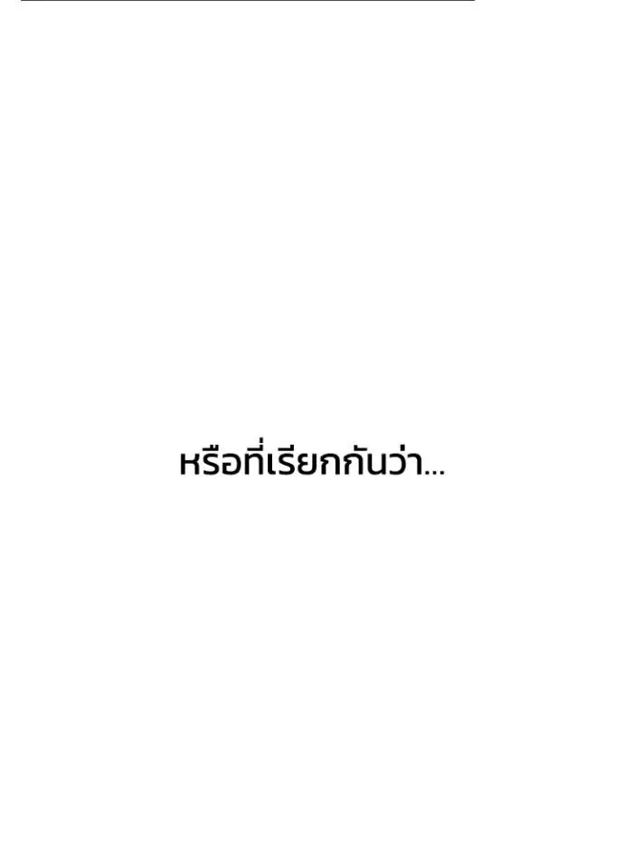 Night of the Ogre คืนแห่งโทแกบี ตอนที่ 54 หน้า 166