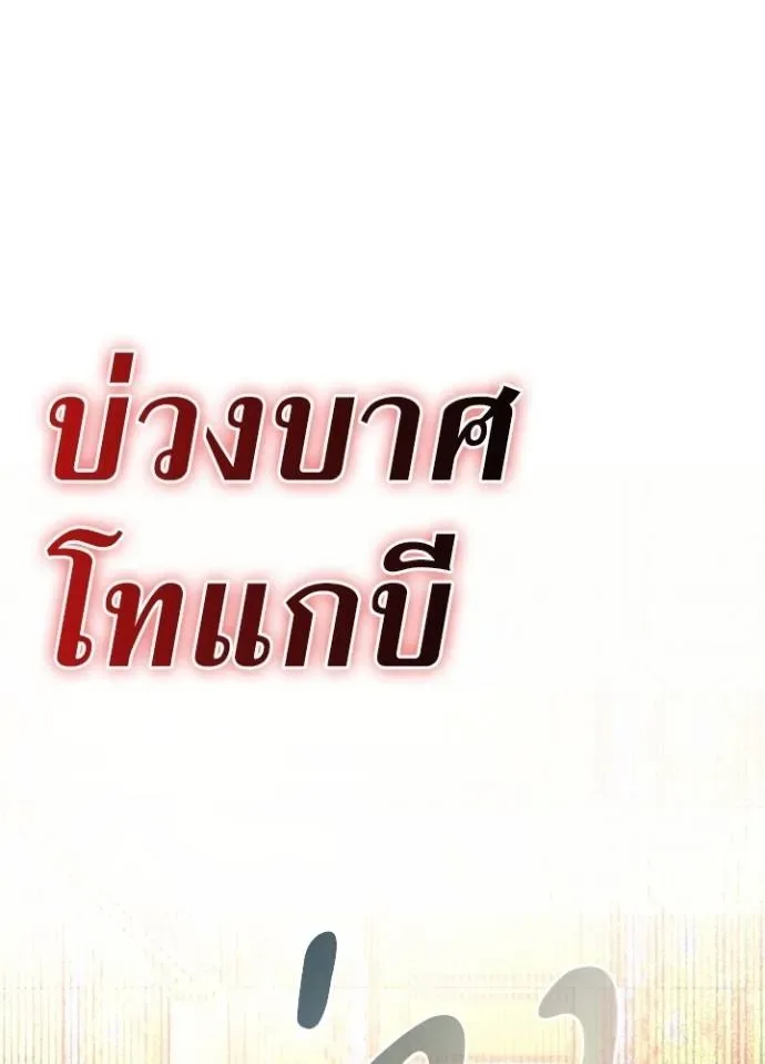 Night of the Ogre คืนแห่งโทแกบี ตอนที่ 54 หน้า 167