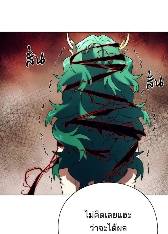 Night of the Ogre คืนแห่งโทแกบี ตอนที่ 54 หน้า 170