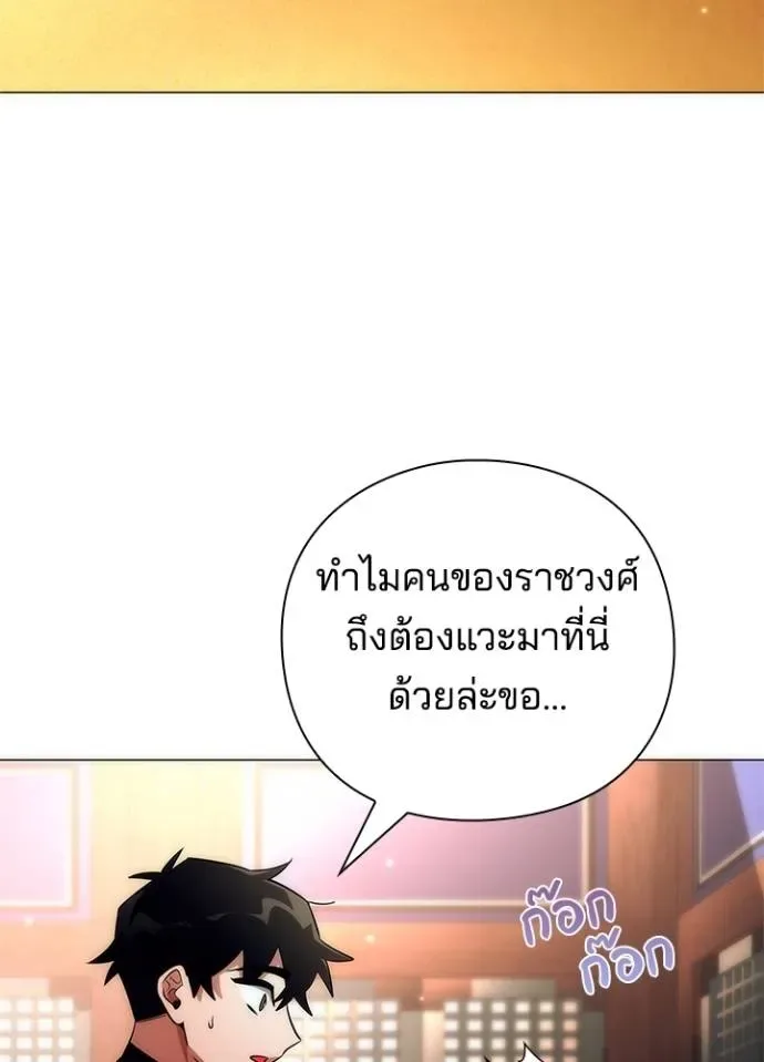 Night of the Ogre คืนแห่งโทแกบี ตอนที่ 54 หน้า 2