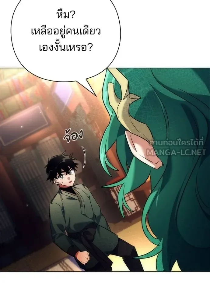 Night of the Ogre คืนแห่งโทแกบี ตอนที่ 54 หน้า 24