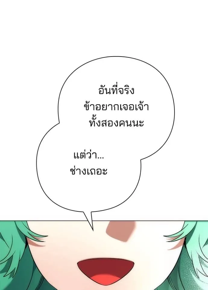 Night of the Ogre คืนแห่งโทแกบี ตอนที่ 54 หน้า 25