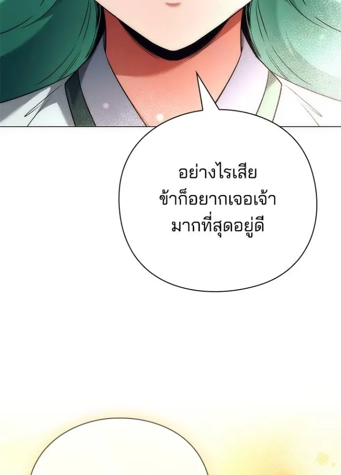 Night of the Ogre คืนแห่งโทแกบี ตอนที่ 54 หน้า 26