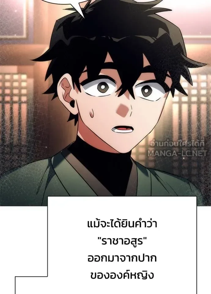 Night of the Ogre คืนแห่งโทแกบี ตอนที่ 54 หน้า 30