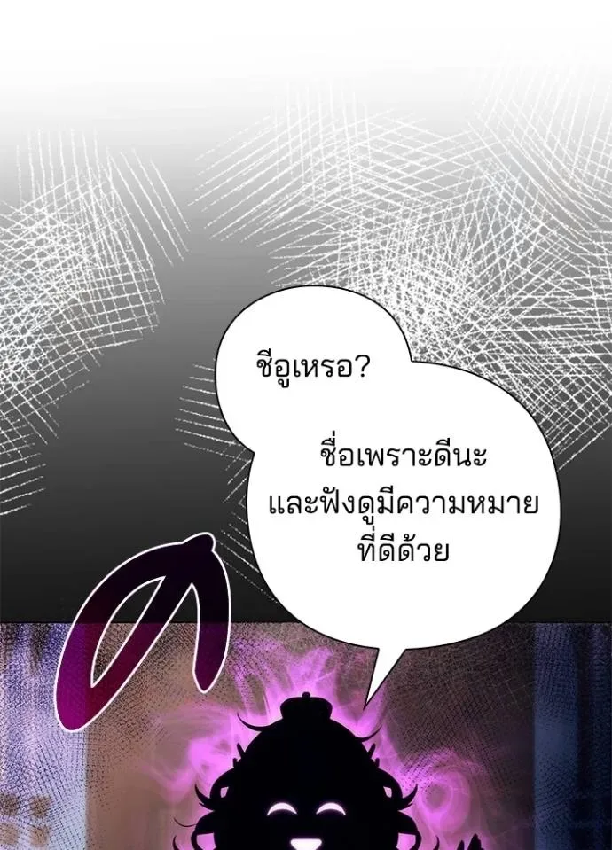 Night of the Ogre คืนแห่งโทแกบี ตอนที่ 54 หน้า 32