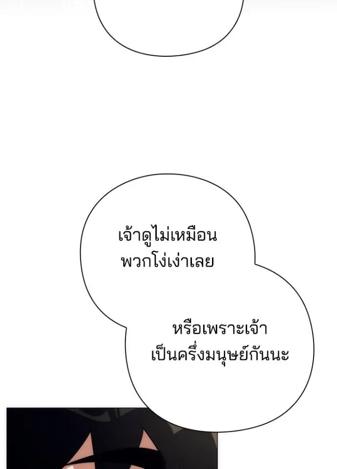 Night of the Ogre คืนแห่งโทแกบี ตอนที่ 54 หน้า 35