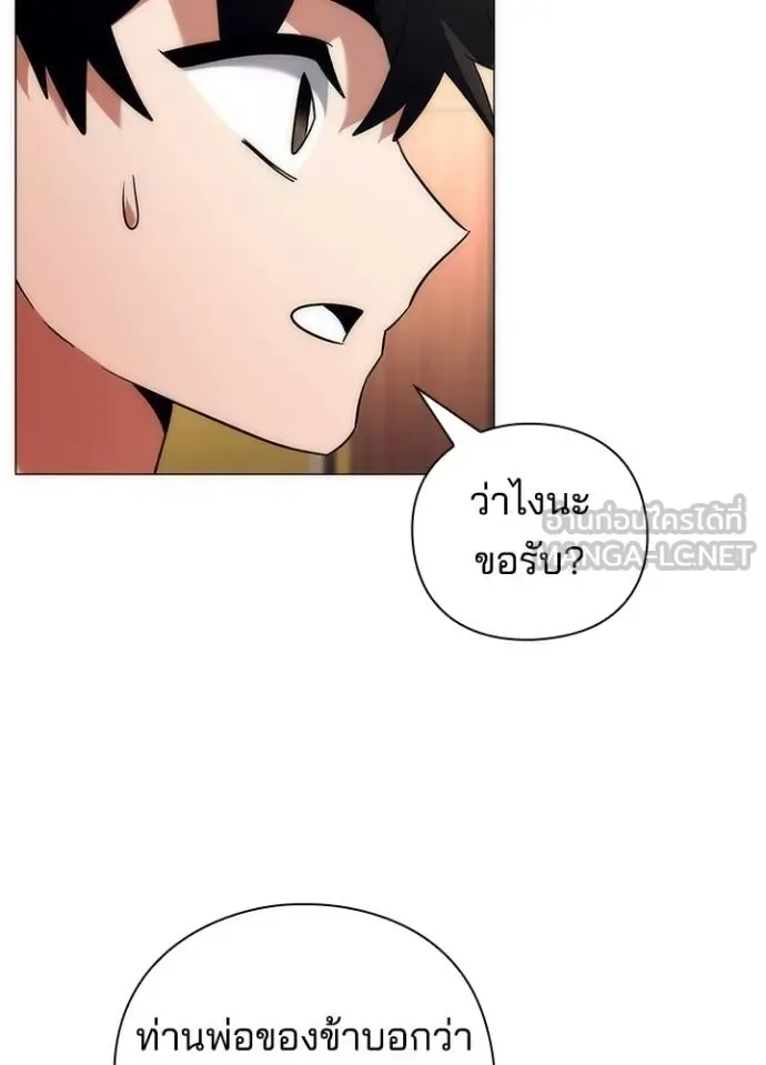 Night of the Ogre คืนแห่งโทแกบี ตอนที่ 54 หน้า 36