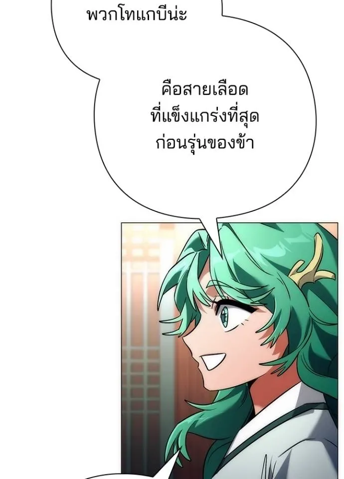 Night of the Ogre คืนแห่งโทแกบี ตอนที่ 54 หน้า 37