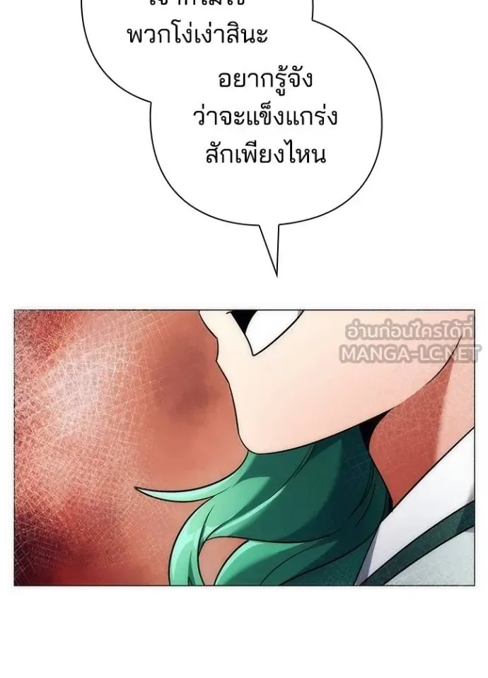 Night of the Ogre คืนแห่งโทแกบี ตอนที่ 54 หน้า 39