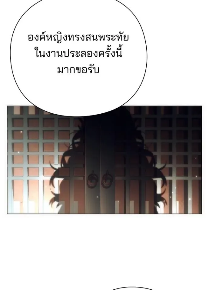 Night of the Ogre คืนแห่งโทแกบี ตอนที่ 54 หน้า 4