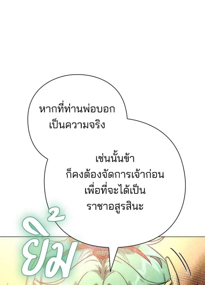 Night of the Ogre คืนแห่งโทแกบี ตอนที่ 54 หน้า 41