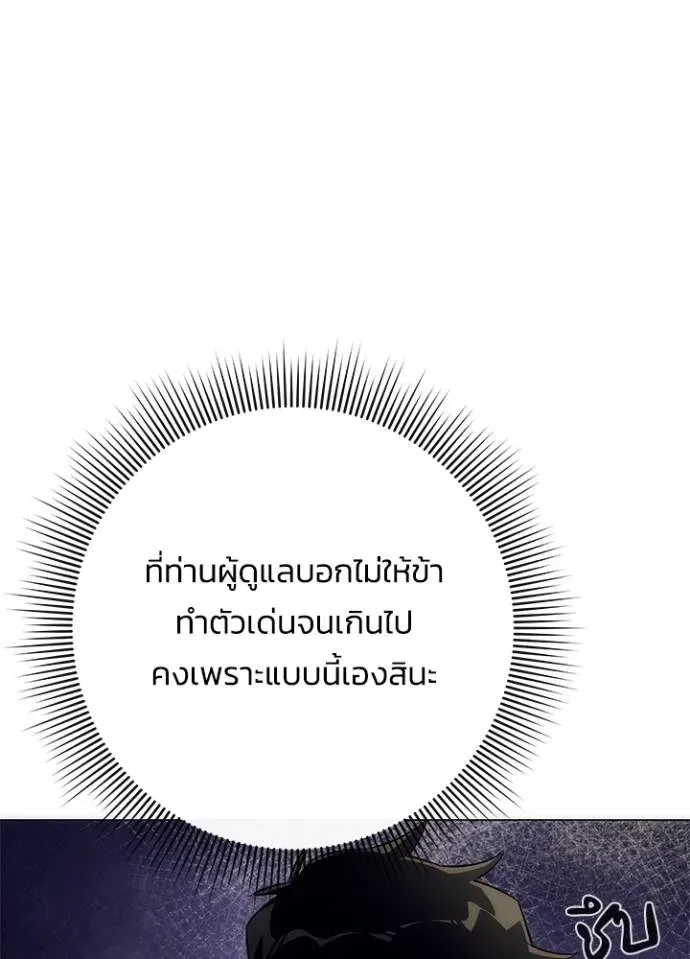 Night of the Ogre คืนแห่งโทแกบี ตอนที่ 54 หน้า 43
