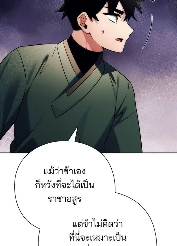 Night of the Ogre คืนแห่งโทแกบี ตอนที่ 54 หน้า 44