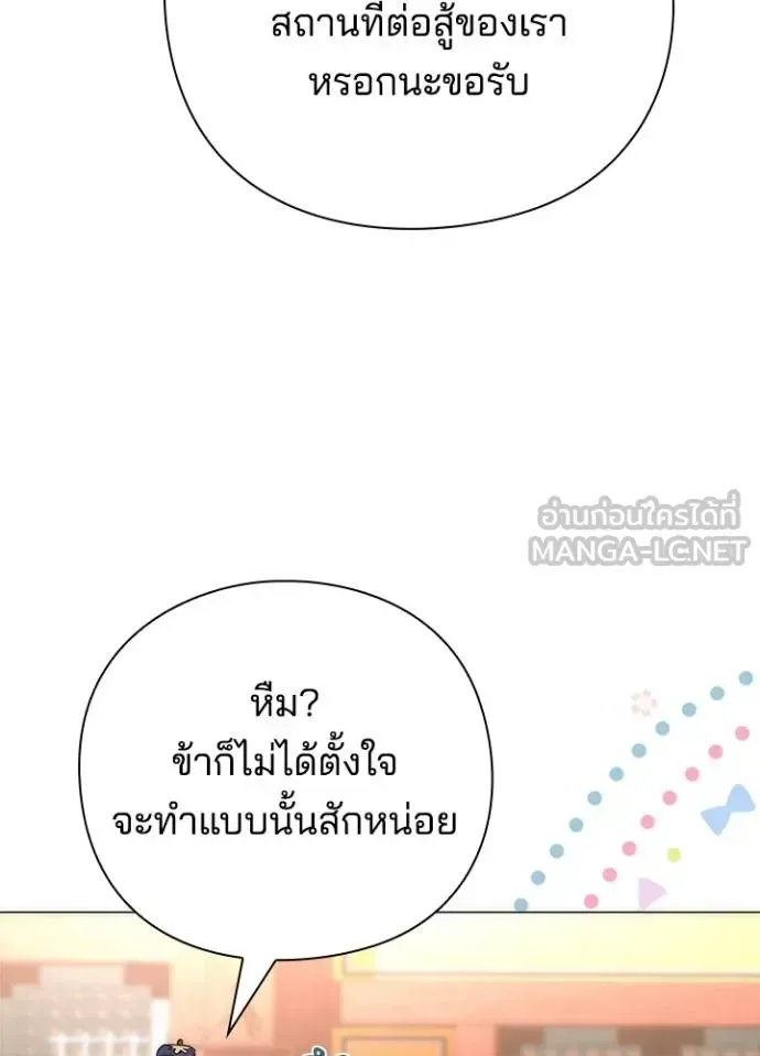 Night of the Ogre คืนแห่งโทแกบี ตอนที่ 54 หน้า 45