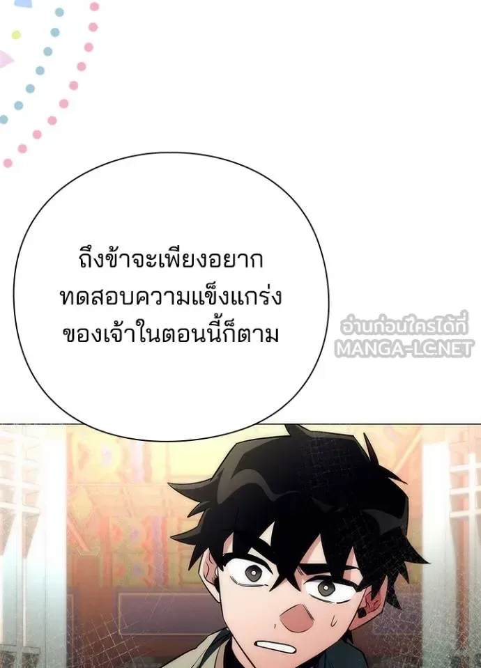 Night of the Ogre คืนแห่งโทแกบี ตอนที่ 54 หน้า 48
