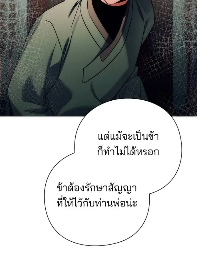 Night of the Ogre คืนแห่งโทแกบี ตอนที่ 54 หน้า 49