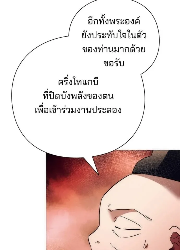 Night of the Ogre คืนแห่งโทแกบี ตอนที่ 54 หน้า 5