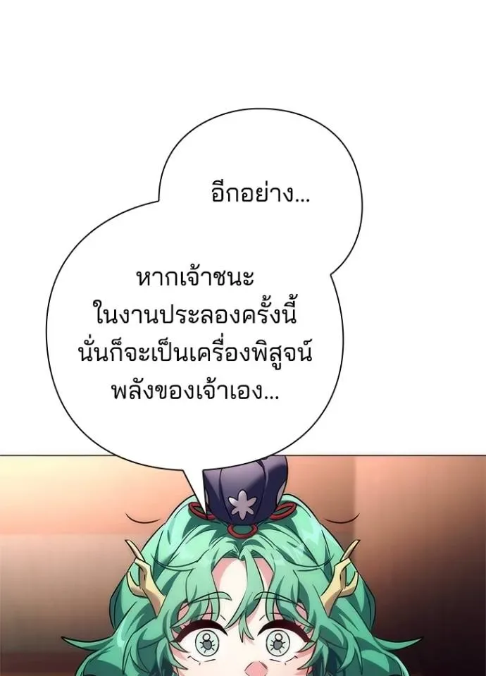 Night of the Ogre คืนแห่งโทแกบี ตอนที่ 54 หน้า 50