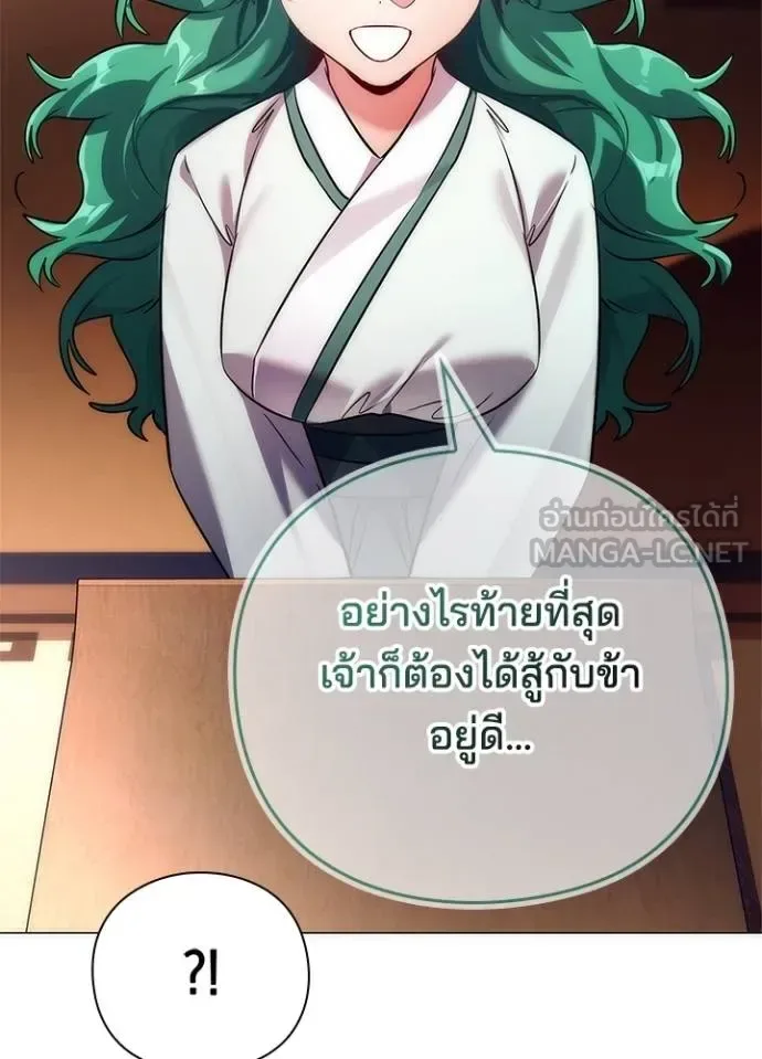 Night of the Ogre คืนแห่งโทแกบี ตอนที่ 54 หน้า 51
